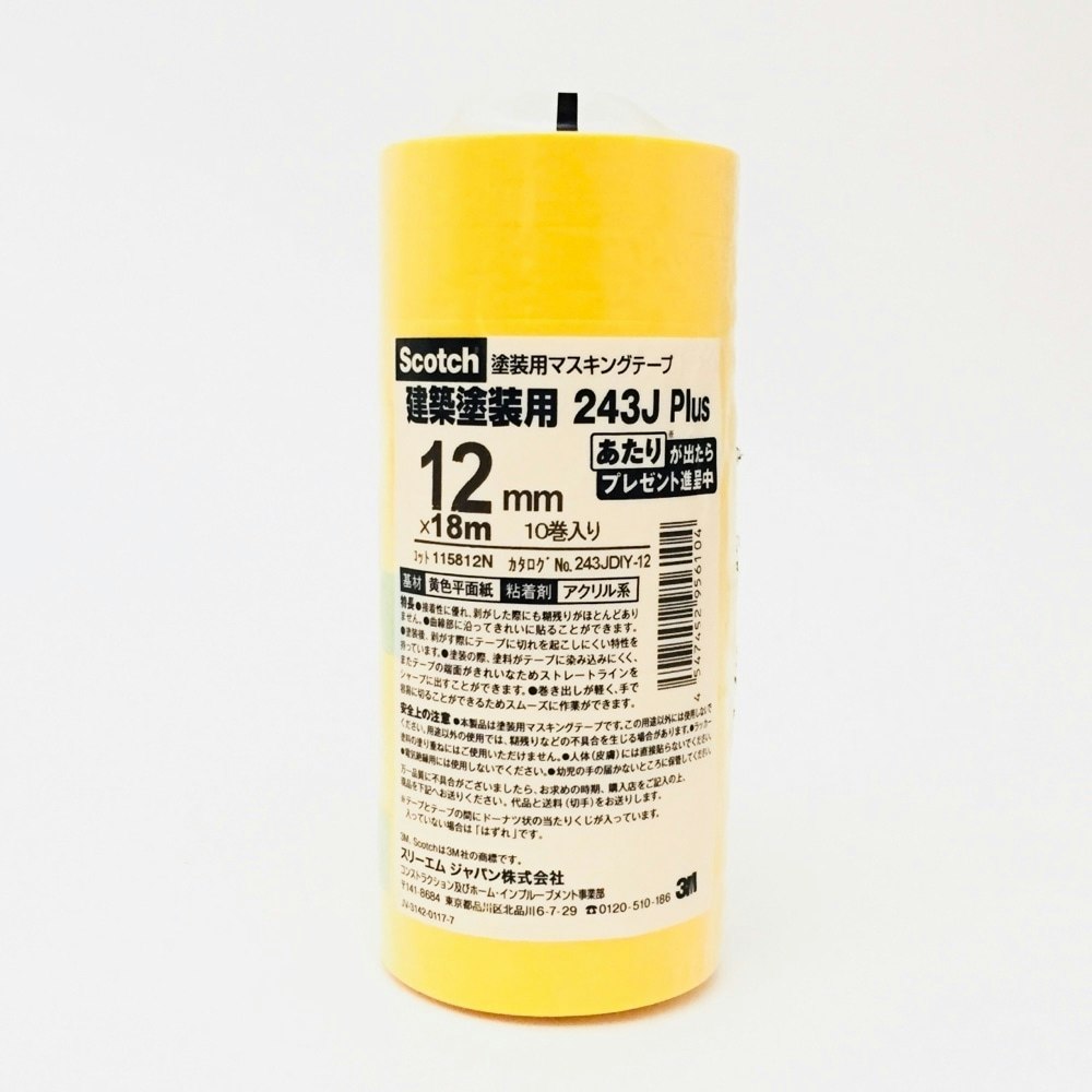 3Ｍ スコッチ 塗装用マスキングテープ 243Ｊ 12mm×18ｍ 10巻入｜ホームセンター通販【カインズ】