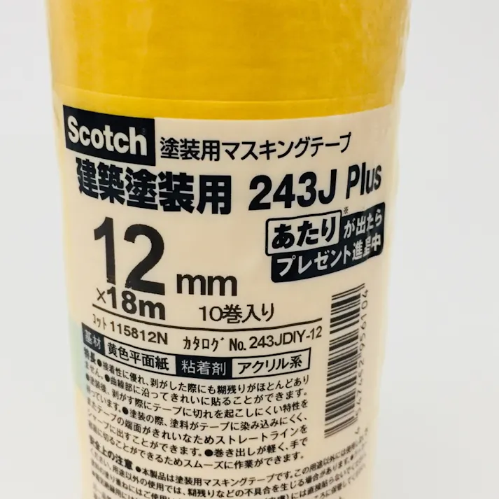3M スコッチ 建築塗装用 マスキングテープ 243J 幅12mm×長さ18m 10巻入