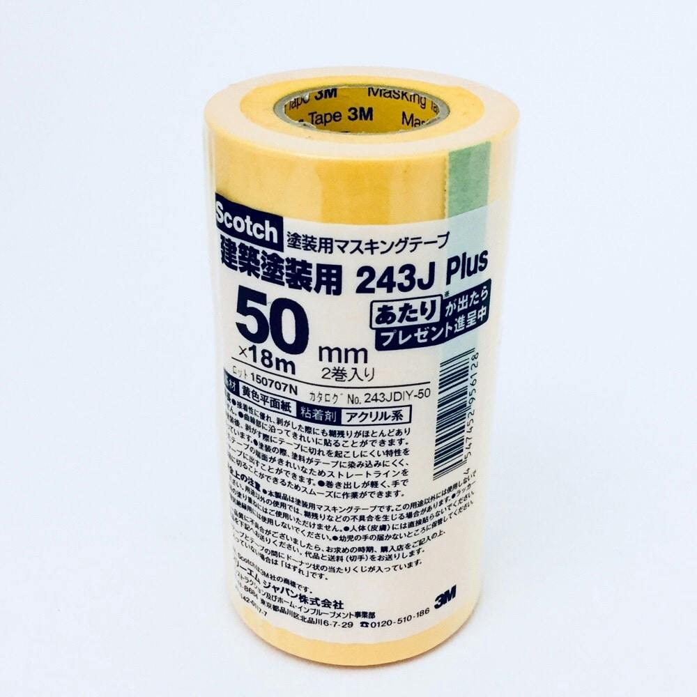 Scotch 建築塗装用 マスキングテープ EXPP   紫 スリーエムジャパン（株）3M