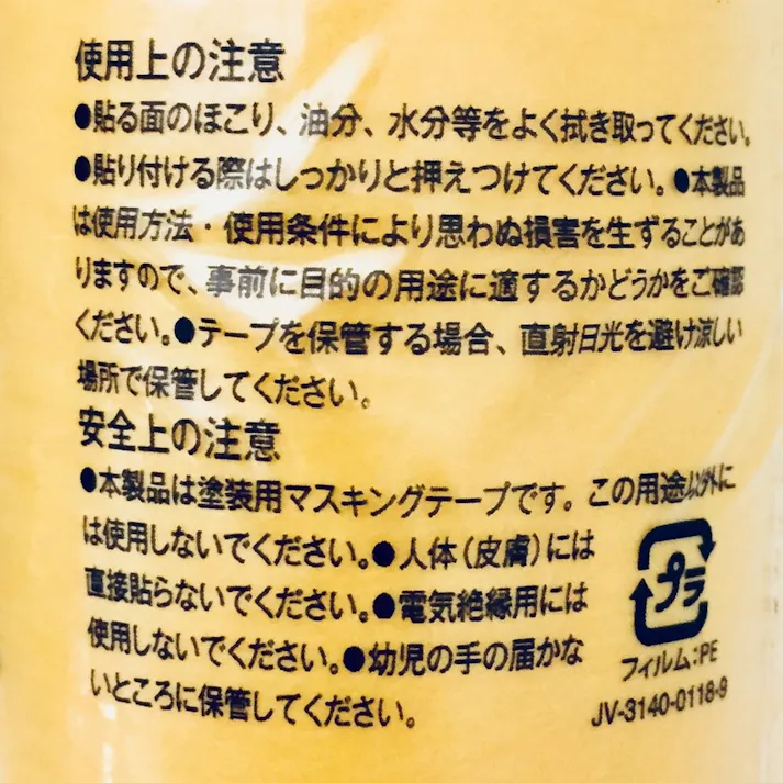 3M スコッチ 建築塗装用 マスキングテープ 243J 幅50mm×長さ18m 2巻入