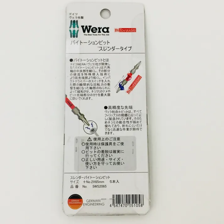 Wera スレンダー バイトーションビット 5WS2065 5本組