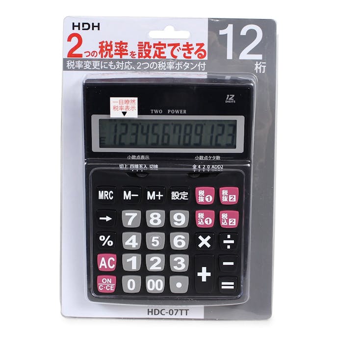 HDH W税電卓 HDC-07T クロ