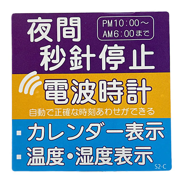 フォルミア 電波掛時計 HWC-001