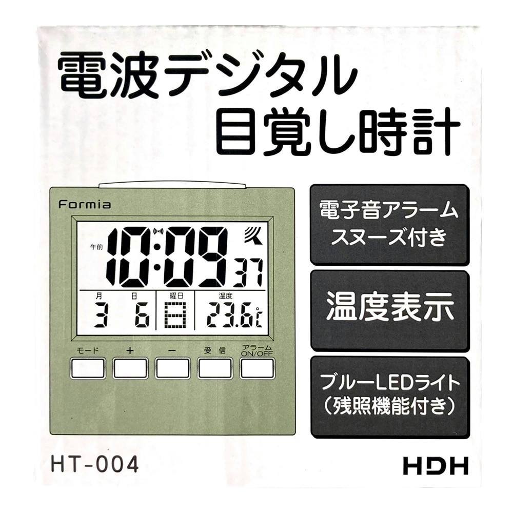 保土ヶ谷電子販売 電波デジタル目覚まし時計 HT-004 | 時計