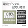 電波デジタル目覚まし時計 HT-004(販売終了)