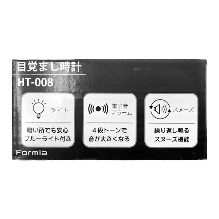 フォルミア 目覚し時計 HT-008