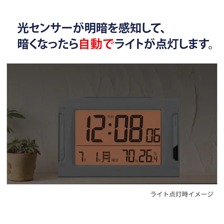 常点電波目覚し HT-021RC