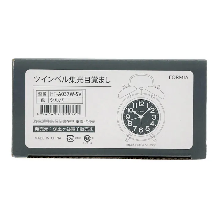 フォルミア 目覚まし時計 シルバー HT-A037W-SV
