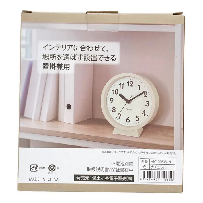 フォルミア 置き掛け兼用 アナログ時計 ナチュラル HIC-005W-N