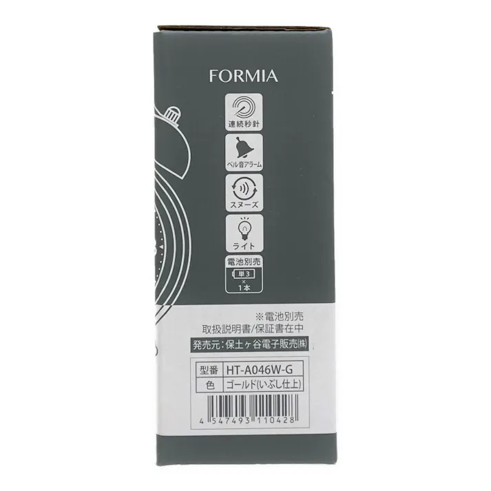 フォルミア 目覚まし時計 ゴールド HT-A046W-G