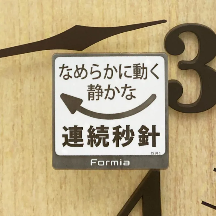 フォルミア インテリア掛時計 ナチュラル HIC-012W-N