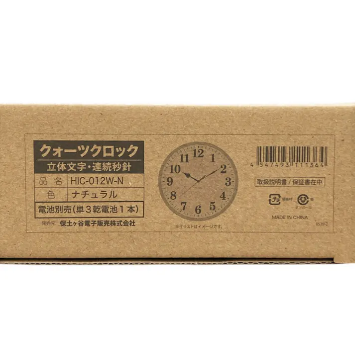 フォルミア インテリア掛時計 ナチュラル HIC-012W-N