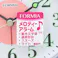 フォルミア 目覚まし時計 メロディーアラーム ピンク HT-A045W-PK
