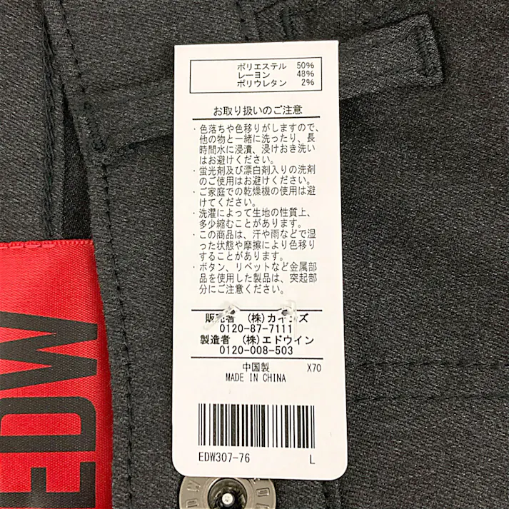 EDW EBスリムテーパード ダークグレー L