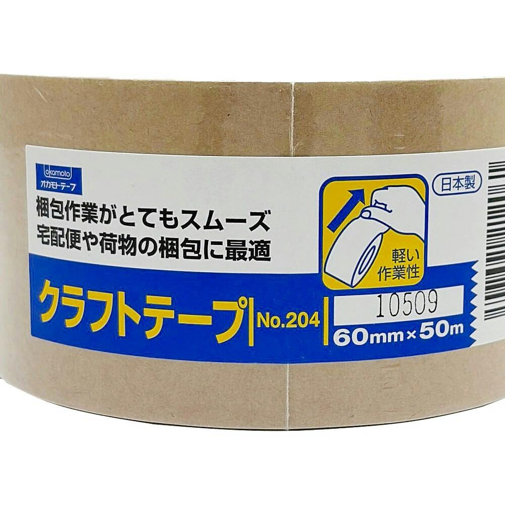 クラフトテープ未開封 クラフトテープ - 包装資材・食品容器のパックウェブ.ビズ