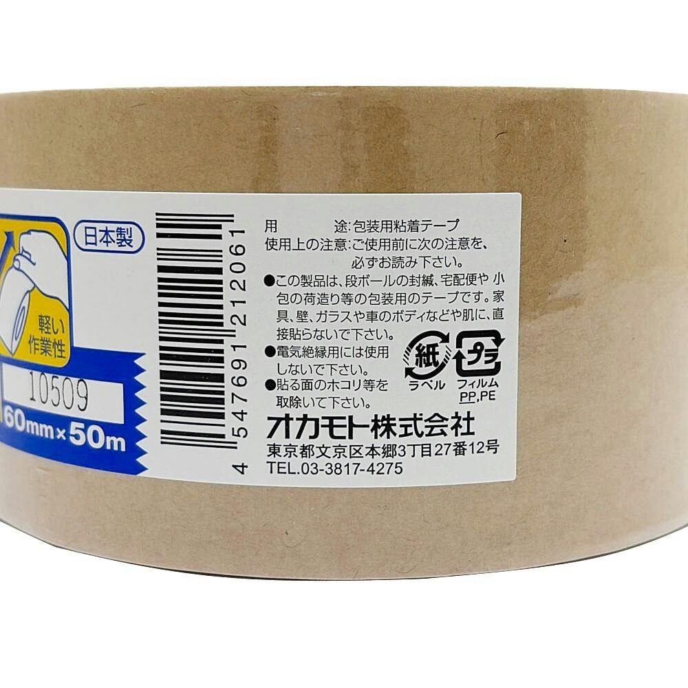 クラフトテープ シュリンク No204 クリーム 幅60mm×長さ50m | 接着