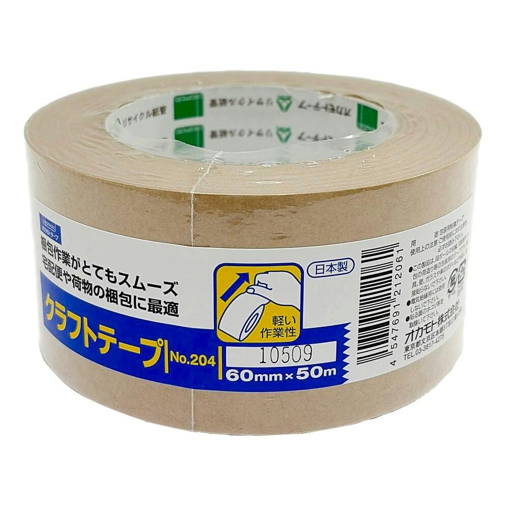 クラフトテープ未開封 クラフトテープ シュリンク No204 クリーム 幅25mm×長さ50m | 接着