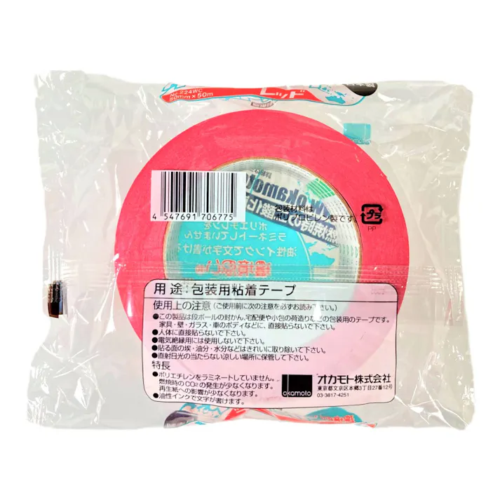 クラフトテープ 環境思いカラー レッド 224WC5050R 幅50mm×長さ50m