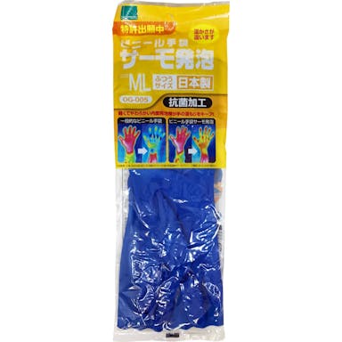 ビニール手袋 サーモ発泡 OG-005 ブルー ML