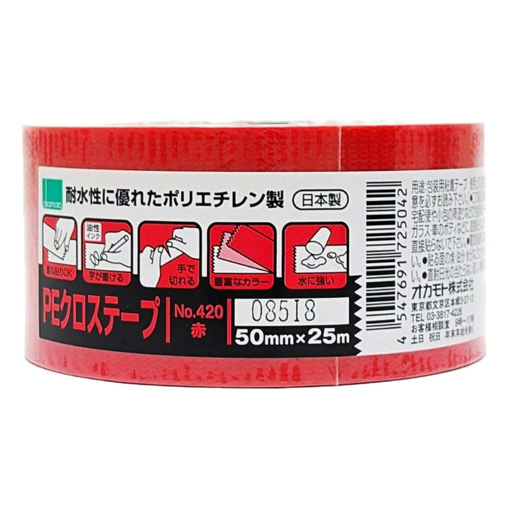 PEクロステープ包装用 No420 赤 幅50mm×長さ25m | 接着・補修・梱包