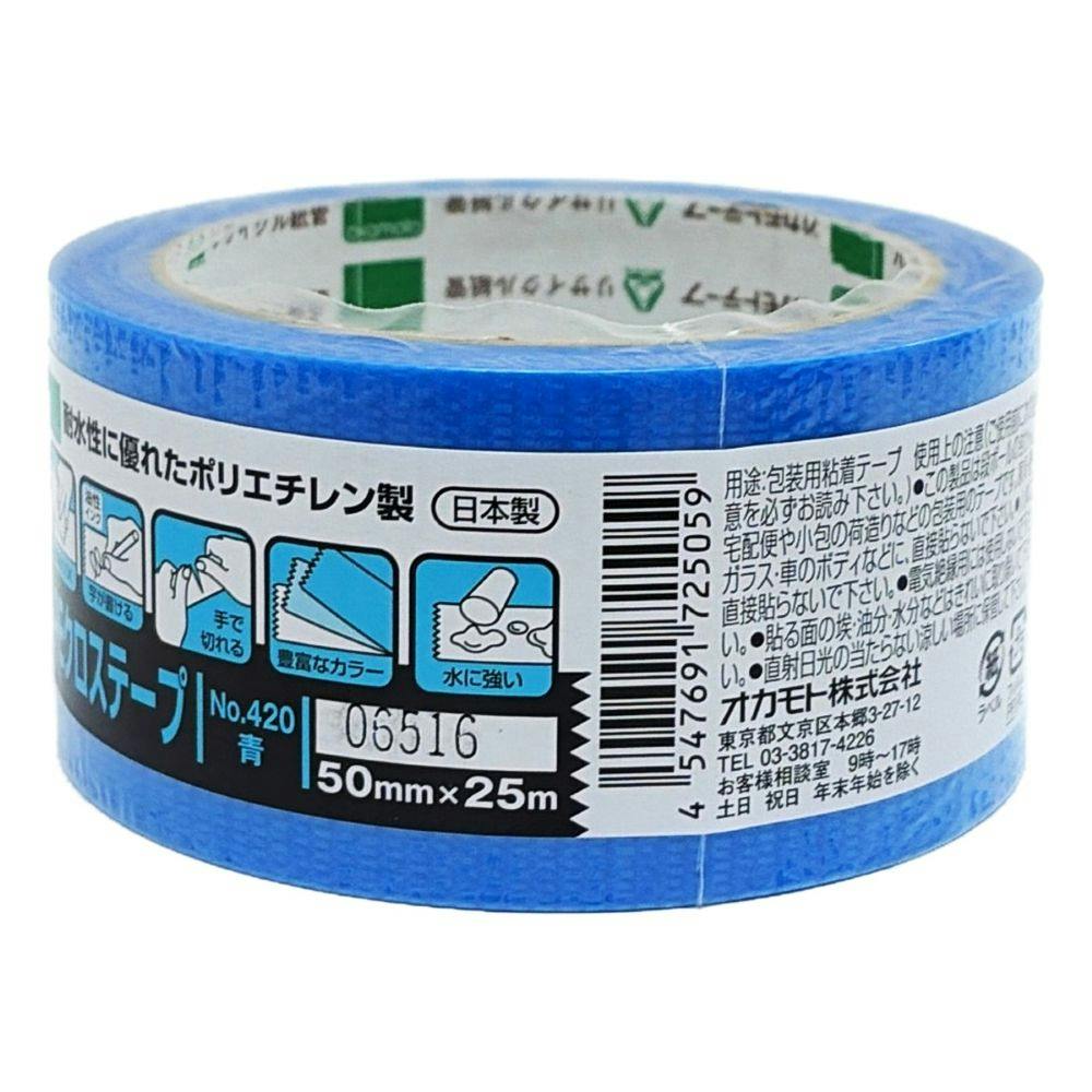 PEクロステープ包装用 No420 青 幅50mm×長さ25m | 接着・補修・梱包