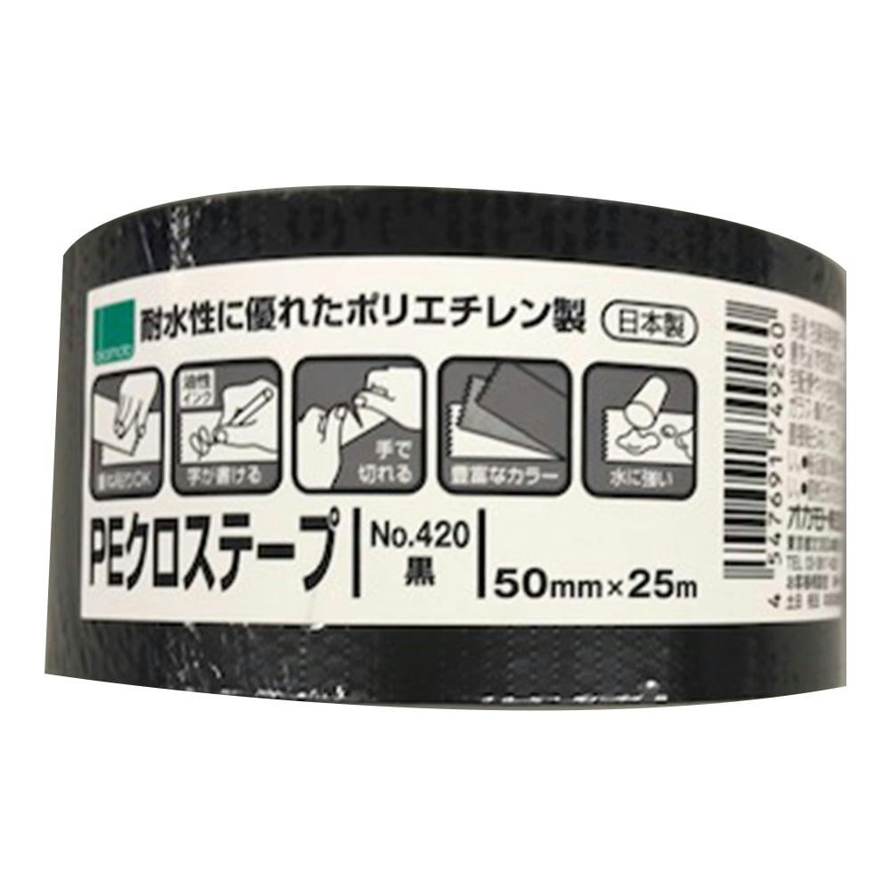 オカモト PEクロステープ包装用 黒 No420 幅50mm×長さ25m | 接着・補修