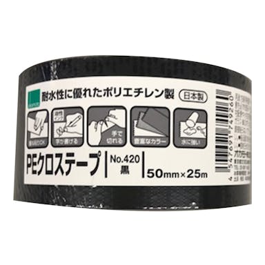 オカモト PEクロステープ包装用 黒 No420 幅50mm×長さ25m