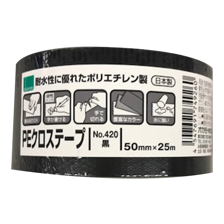 PEクロステープ包装用 No420 黒 幅50mm×長さ25m