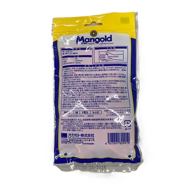 マリーゴールド ハピネス レッド M