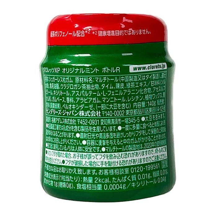モンデリーズ・ジャパン クロレッツXP オリジナルミント ボトル 140g