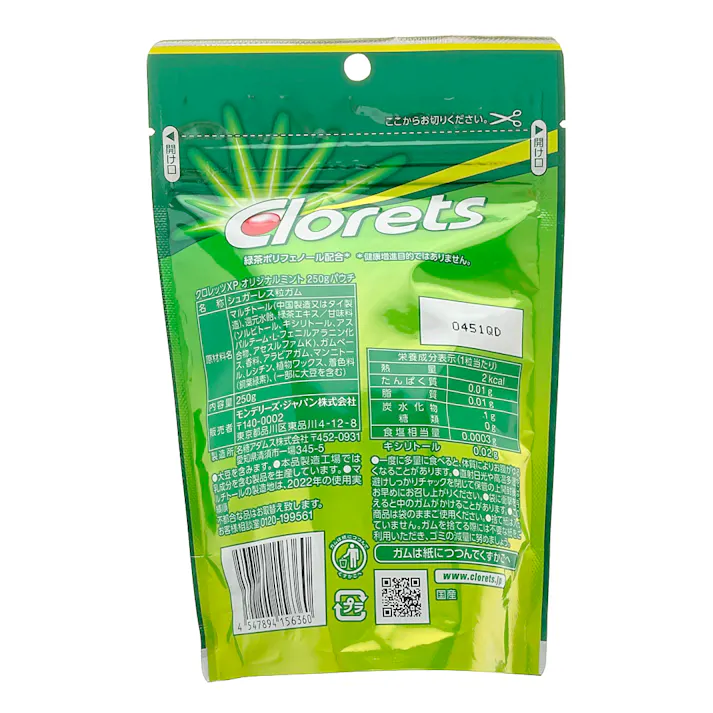 クロレッツXP オリジナルミント スタンドパウチ