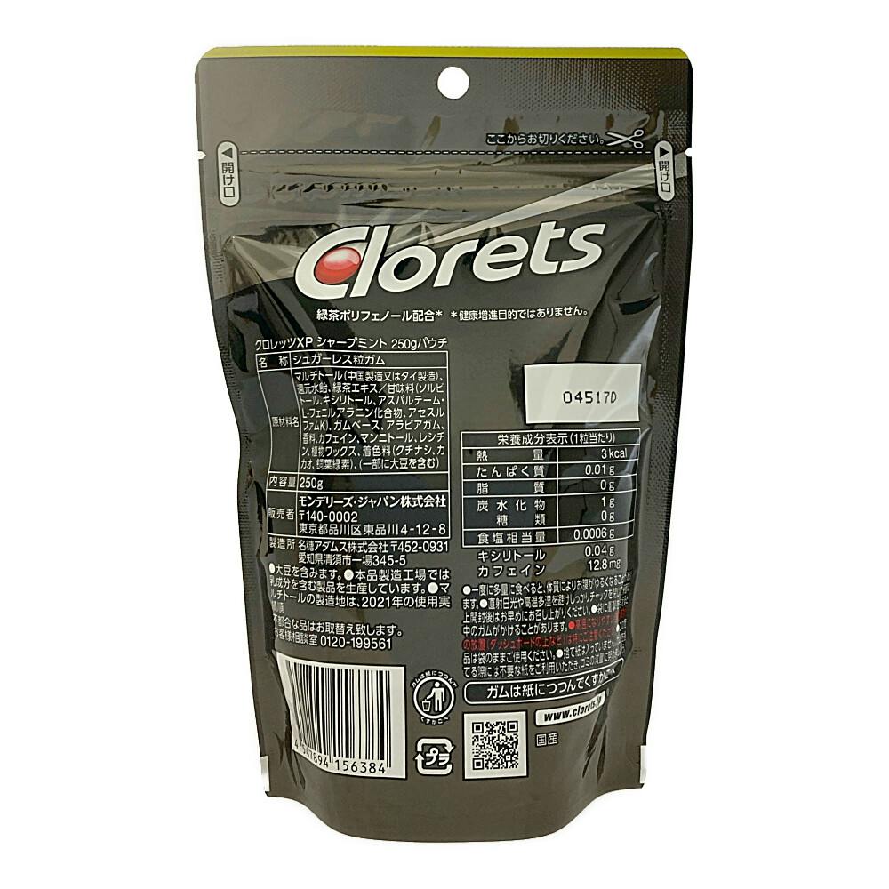 クロレッツXP シャープミント スタンドパウチ | 食料品・食べ物 通販