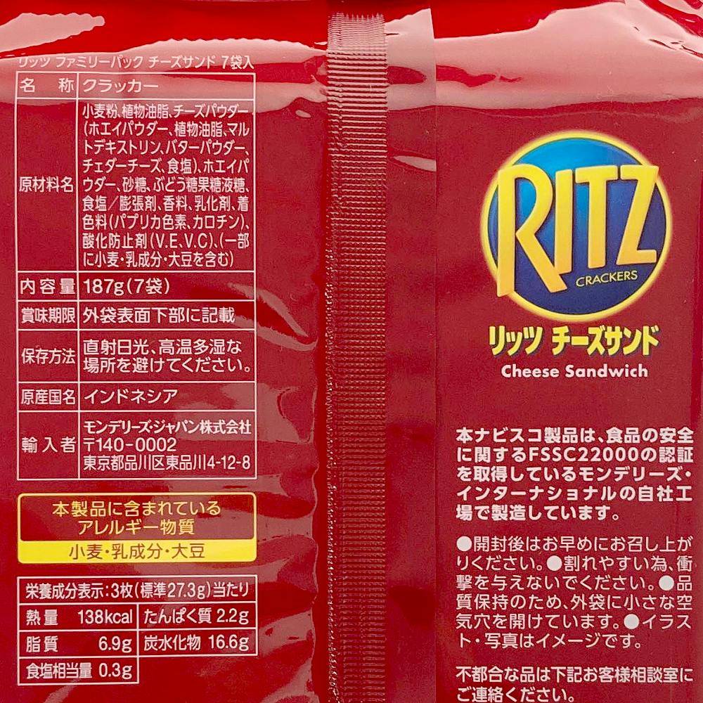 リッツ ファミリーパック チーズサンド187g | 食料品・食べ物 通販