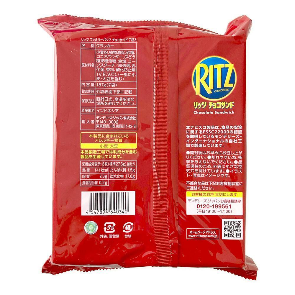 モンデリーズ・ジャパン リッツ ファミリーパック チョコサンド 187g