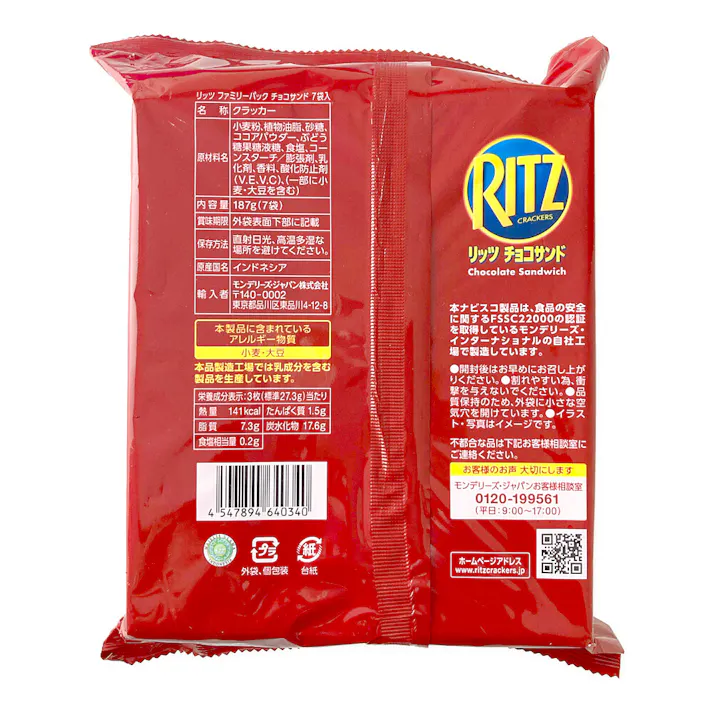 モンデリーズ・ジャパン リッツ ファミリーパック チョコサンド 187g