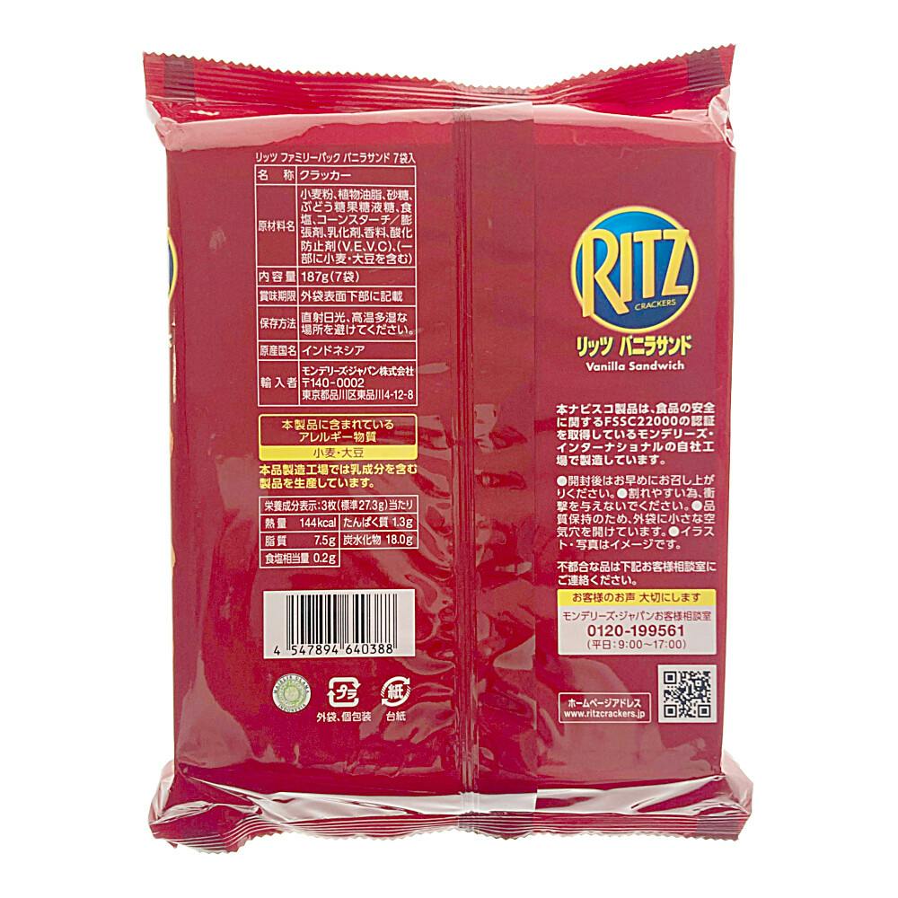 リッツ ファミリーパック バニラサンド187g | 食料品・食べ物 通販