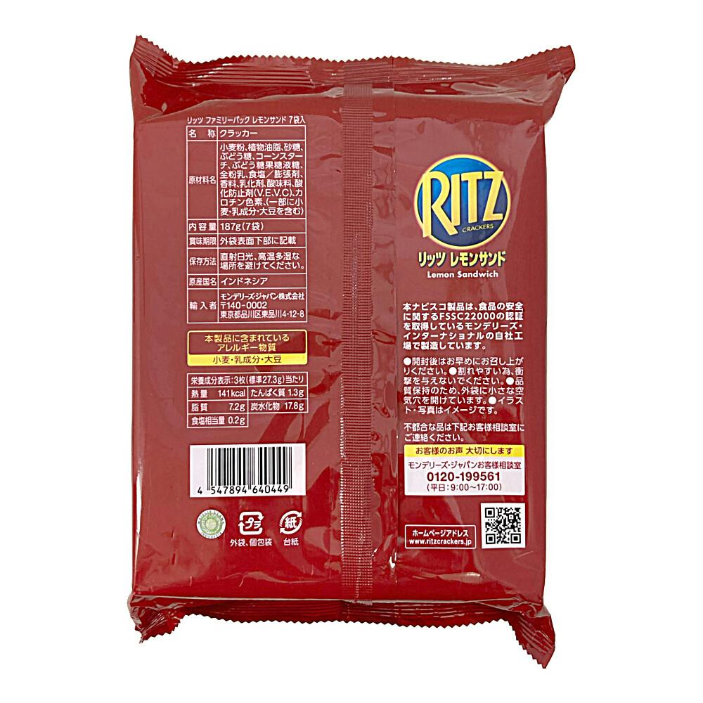 リッツ ファミリーパック レモンサンド 7袋入 | 食料品・食べ物 通販