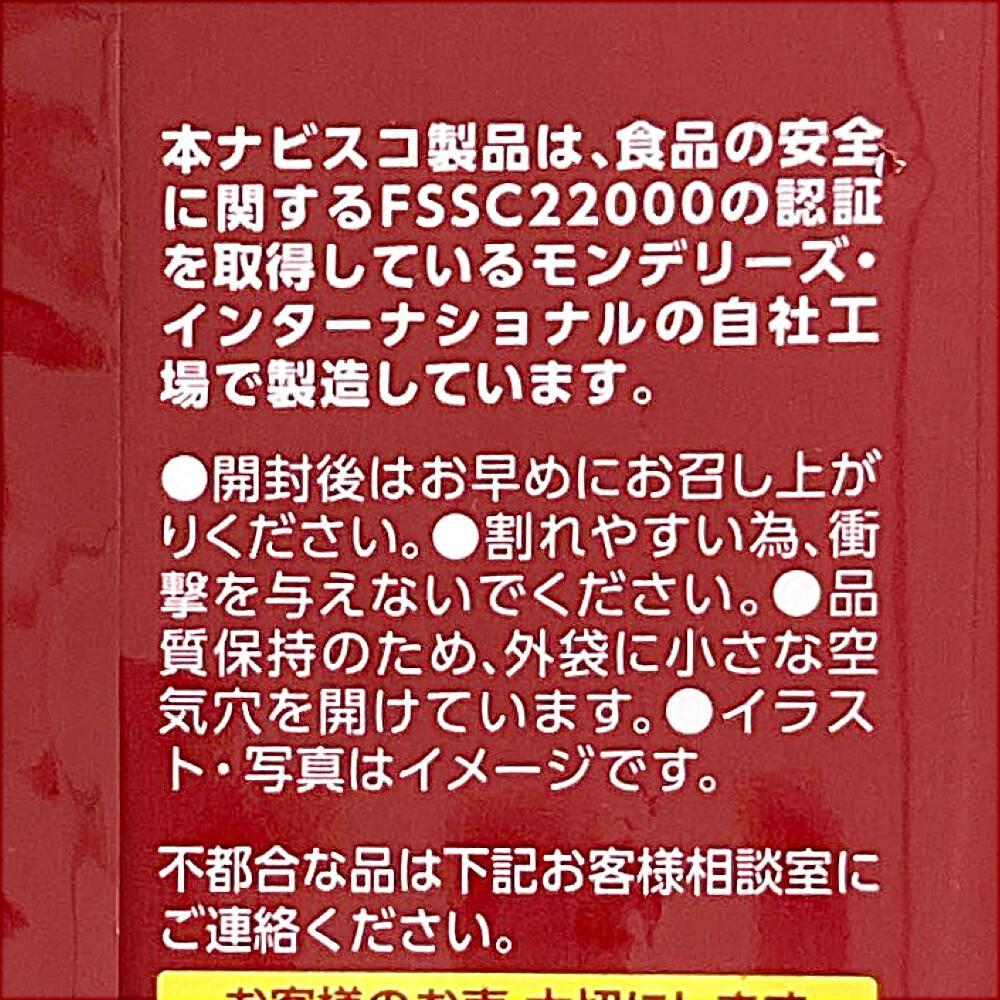 リッツ ファミリーパック レモンサンド 7袋入 | 食料品・食べ物 通販