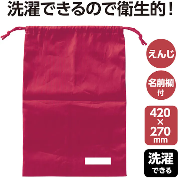 【CAINZ-DASH】アーテック アシストバッグ えんじ(168013) 168013【別送品】