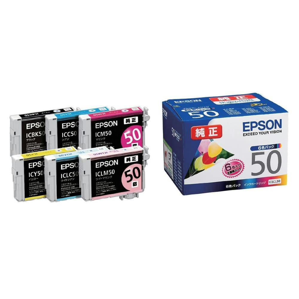 EPSON純正インク50再度　インク