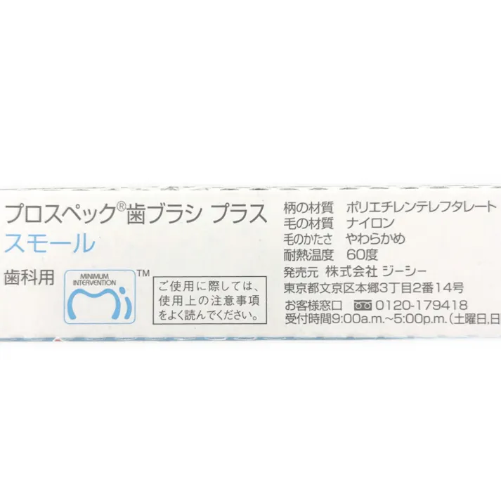 プロスペック プラス フォーレッスン スモール ソフト