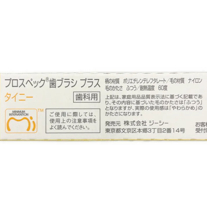 プロスペック プラス フォーレッスン タイニー ソフト