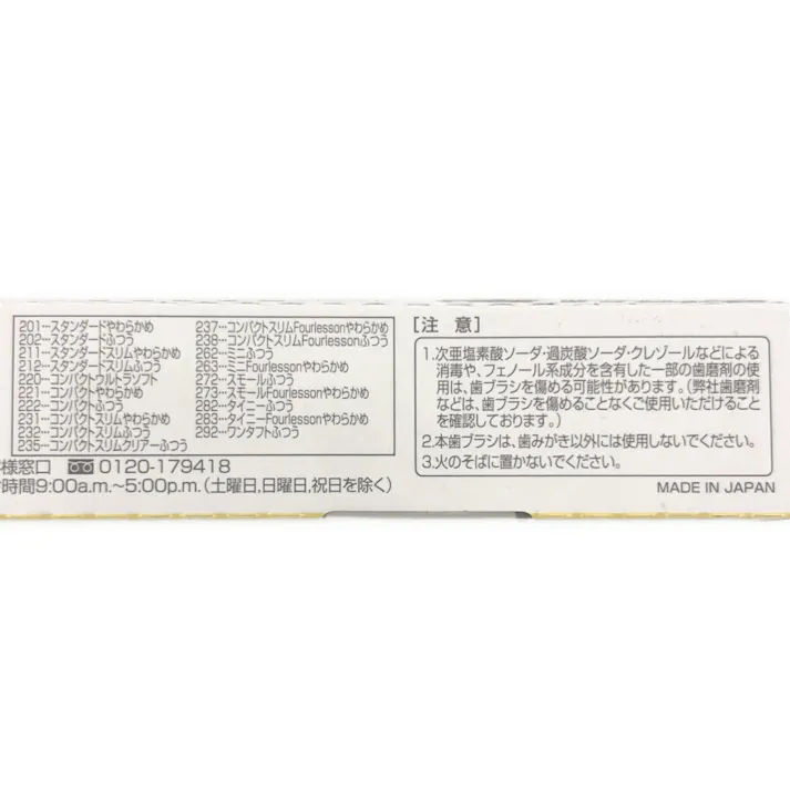 プロスペック プラス フォーレッスン タイニー ソフト