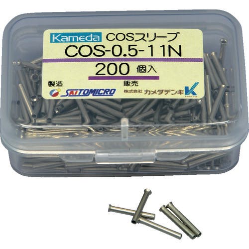 カメダデンキ COSスリーブ COS-0.5-11N (200個入) COS-0.5-11N 圧着スリーブ カメダデンキ COSスリーブ COS-0.5-11N (200個入) COS-0.5-11N 圧着スリーブ