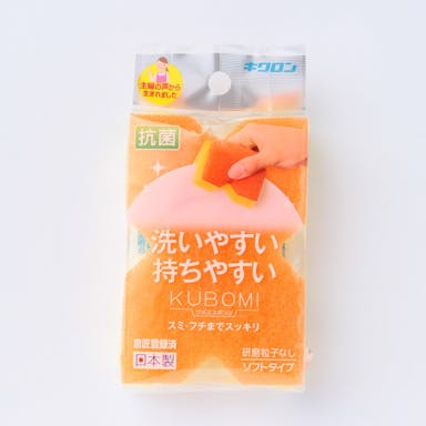 クボミスポンジ オレンジ(販売終了)