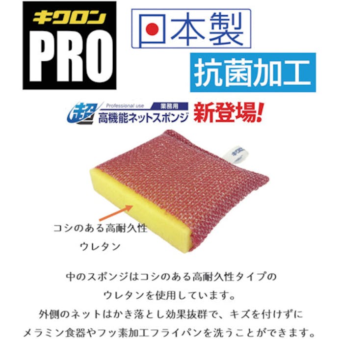 【CAINZ-DASH】キクロン キクロンプロ　タフネット　薄型　赤 N-300【別送品】