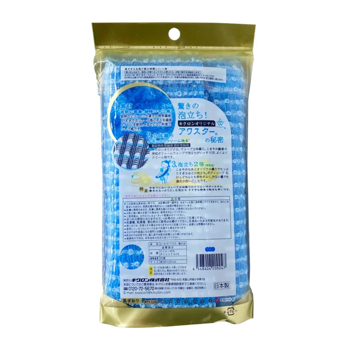 アワスター 超かため ブルー