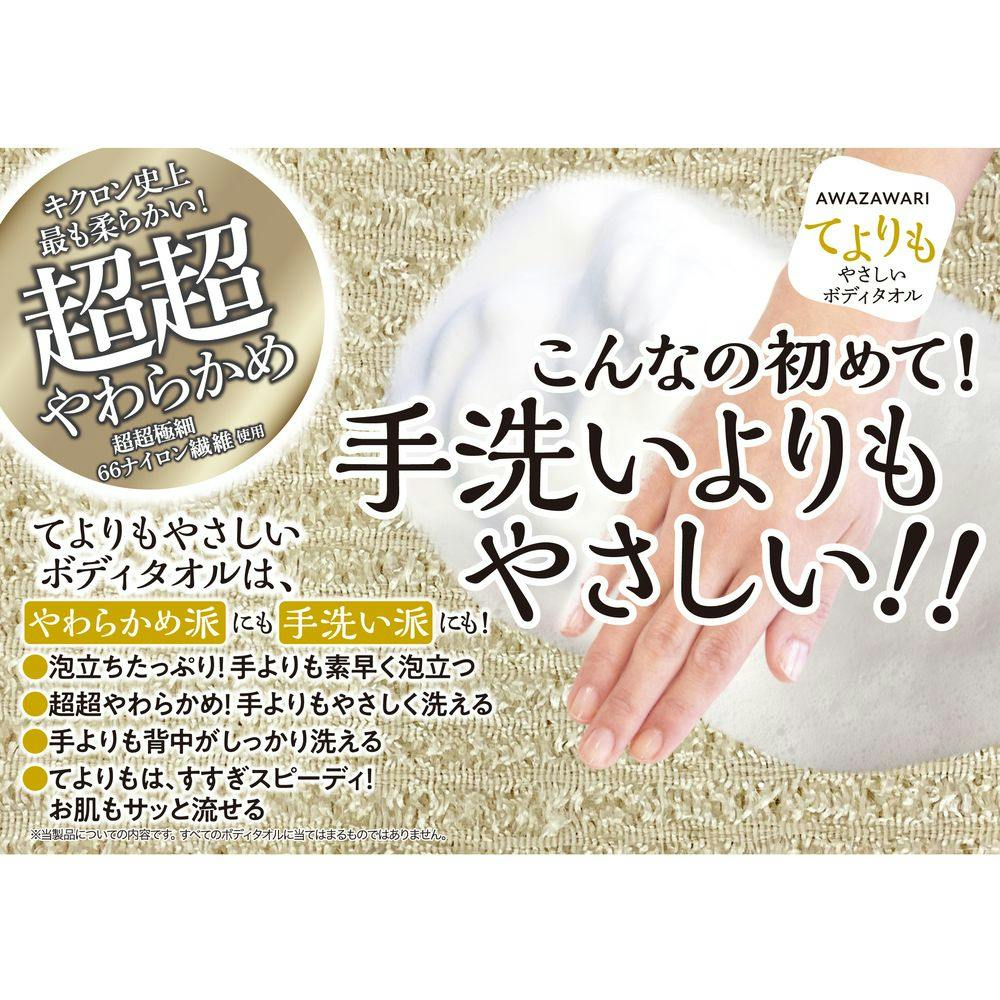 てよりもやさしいボディタオル シルバーグレー | お風呂グッズ・サウナ