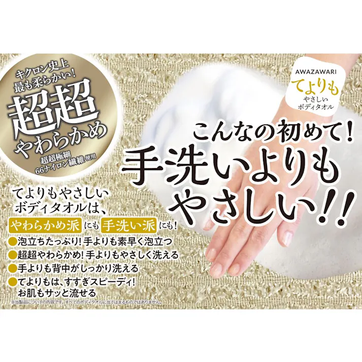 てよりもやさしいボディタオル シルバーグレー