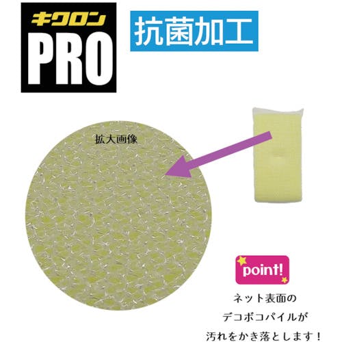 CAINZ-DASH】キクロン キクロンプロ前洗いスポンジ （5個入） N-100